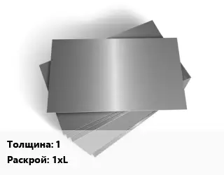 Лист оцинкованный 1 1хL